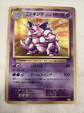 Nidoking [1st Edition] #43 Prices | Pokemon Japanese 20th