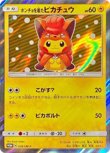 Pokemon Japanese Pikachu 377/SM-P 2019 Promo NM | eBay