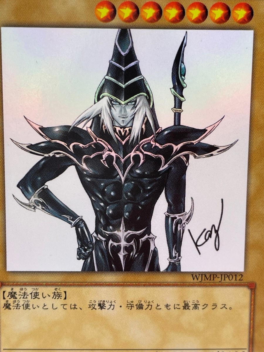 YuGiOh Cards Japanese Dark Magician WJMP-JP012 Ultra Rare Wkkely