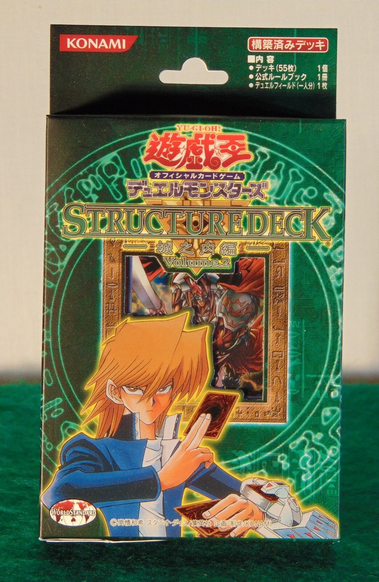 Yu-Gi-Oh! Japanese JOEY Structure Deck, Vol. 2 Structure Deck