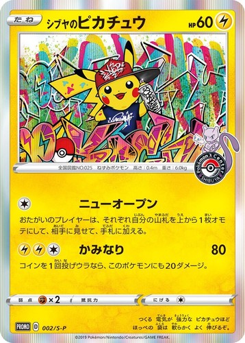 Shibuya's Pikachu 002/S-P Shibuya PROMO - Pokemon Card Japanese | eBay