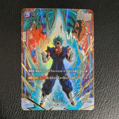 PSA10】ベジットFB02-139スーパーパラレルフュージョンワールド