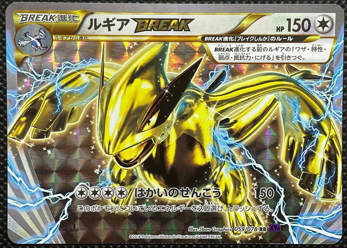 Lugia BREAK 059/078 RR XY10 Pokemon Card Game Nintendo Japanese
