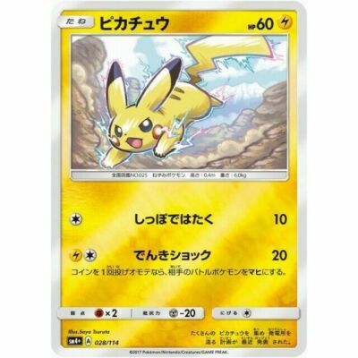 028-114-SM4+-B - Pokemon Card - Japanese - Pikachu z 2 | eBay