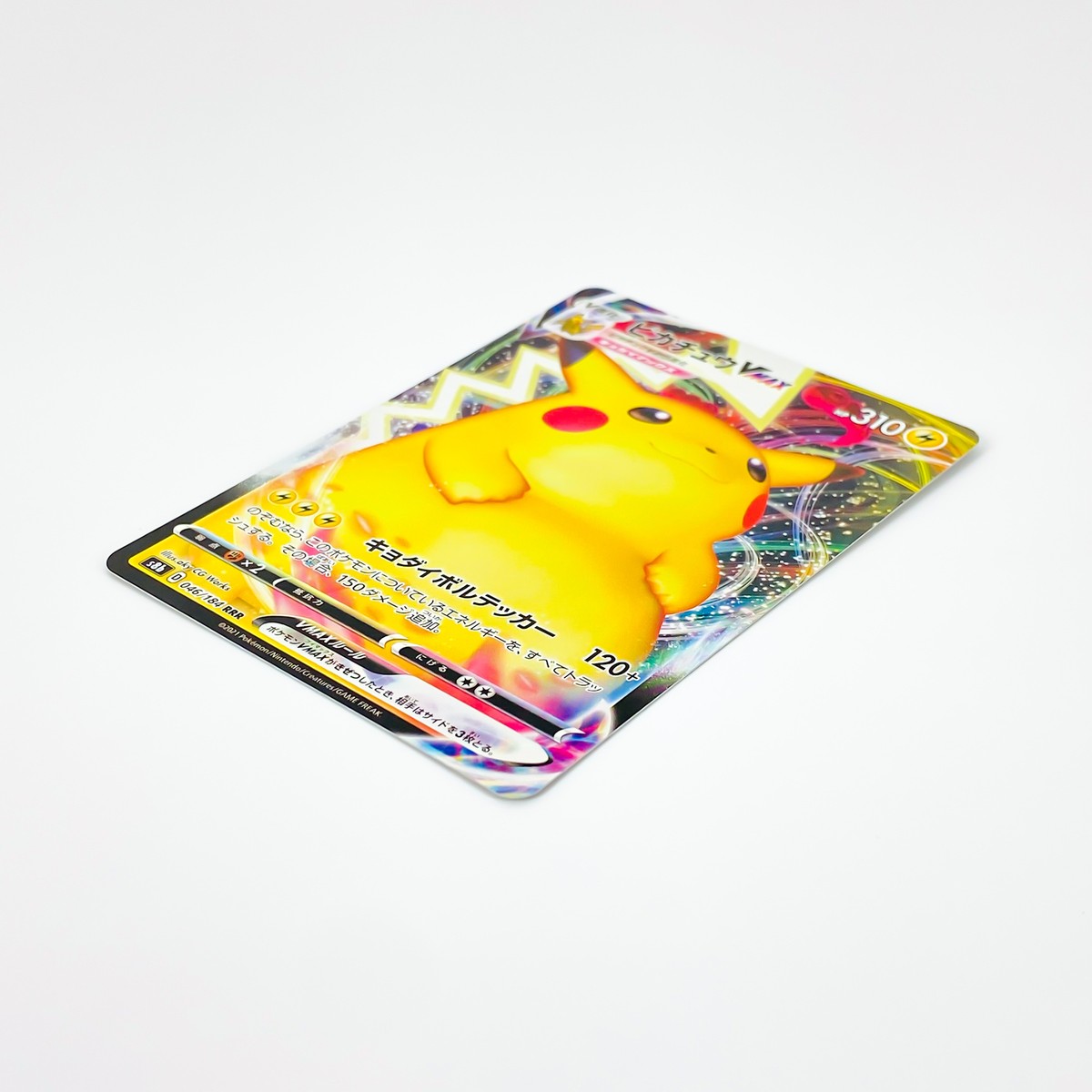 Pikachu VMAX RRR 046/184 S8b VMAX Climax - Pokemon Card Japanese