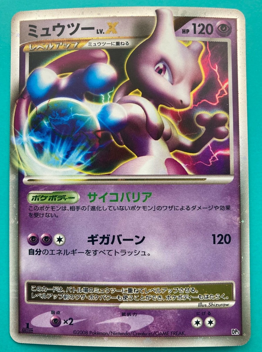 Mewtwo LV.X Pokemon Holo Card TCG pokemon card very rare Japanese