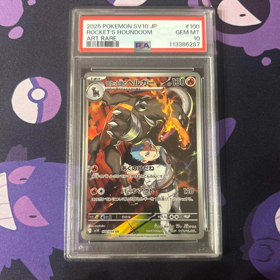 PSA 10 Team Rocket's Houndoom AR 100/098 sv10 The Glory of Team