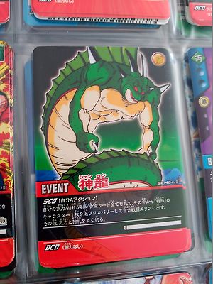 DRAGON BALL Z SUPER CARD GAME Data Carddass DBZ 2 SERIES 2 DB-464