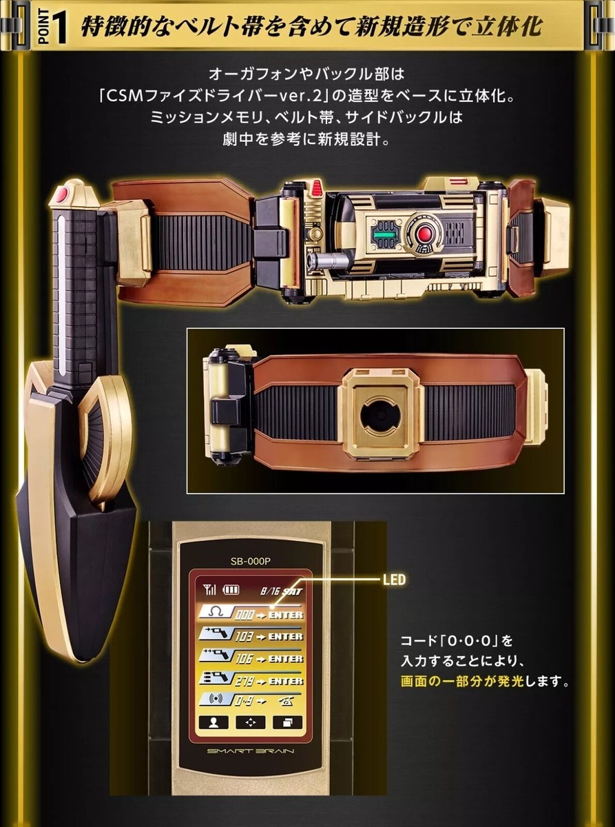 CSM COMPLETE SELECTION MODIFICATION Orga Gear Kamen Rider 555