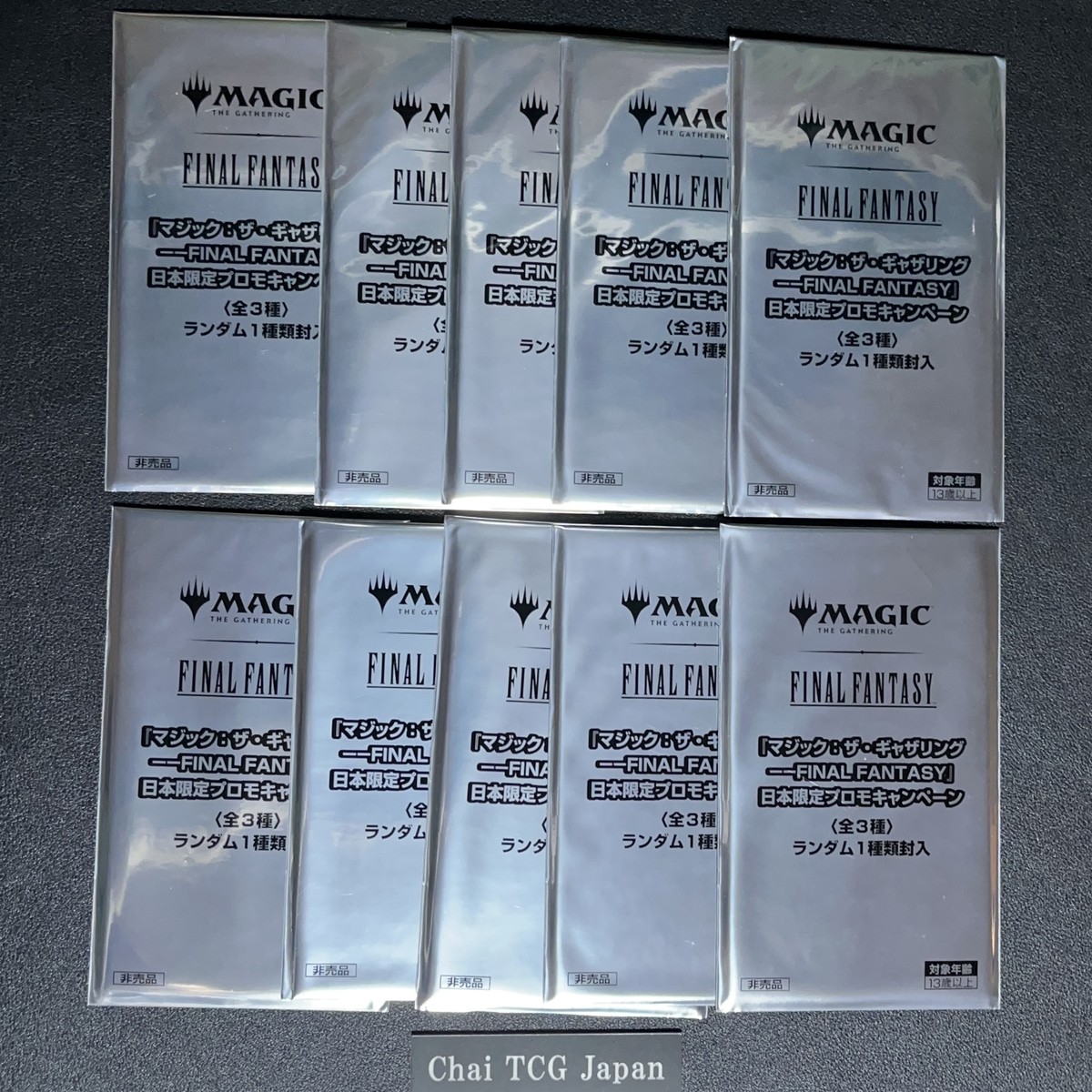Magic The Gathering Final Fantasy Limited Promo 10 Pack Set Sealed