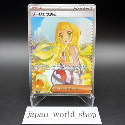 Lillie's Determination SAR 091/063 Mega Brave M1L Pokemon Card