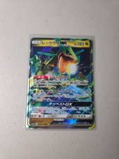 Rayquaza GX 100/173 Sm12a: Tag Team GX: Tag All Stars for sale | eBay