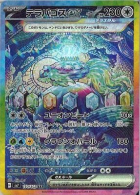 Terapagos ex SAR 130/102 Stellar Miracle pokemon card Japanese NM
