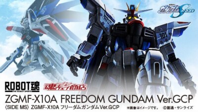 Freedom Gundam ZGMF-X10A Ver.GCP Bandai The Robot Spirits | eBay