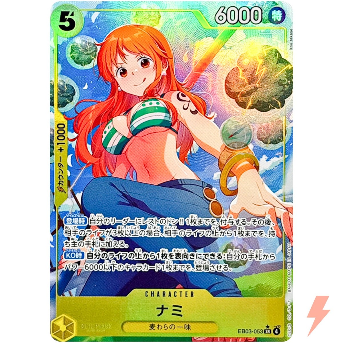 Nami (Alt Art) EB03-053 SR ONE PIECE Heroines Edition - ONE PIECE