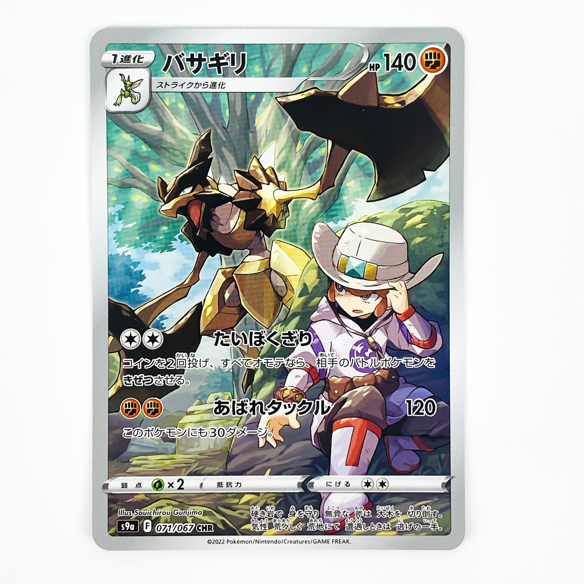 Kleavor CHR 071/067 S9a Battle Region - Pokemon Card Japanese | eBay