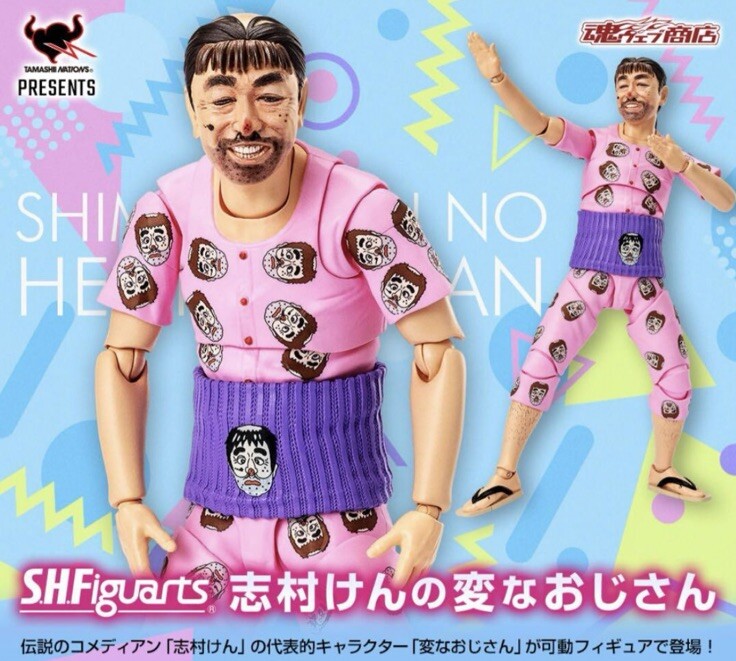 BANDAI S.H.FIGUARTS SHIMURA KEN NO HENNA OJISAN (STRANGE OLD MAN