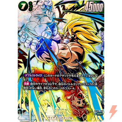 Son Goku (Alt Art) FB05-119 SCR New Adventure - Dragon Ball Fusion