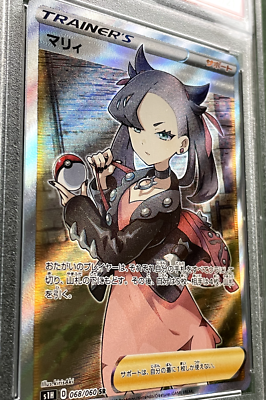 Marnie 68 PSA 10 2019 Pokemon Japanese SWSH Shield full art female