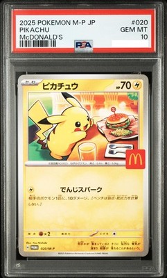 2025 ピカチュウ McDonald's psa10 プロモ PSA10 Pikachu 020/M-P