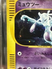 Mewtwo Pokémon TCG Trading Card Games in Japanese Individual for