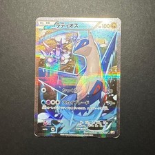 Latios #19 Prices | Pokemon Japanese Legendary Shine Collection