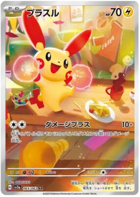 Pokemon Card Plusle AR 065/062 sv3a Raging Surf Japanese | eBay