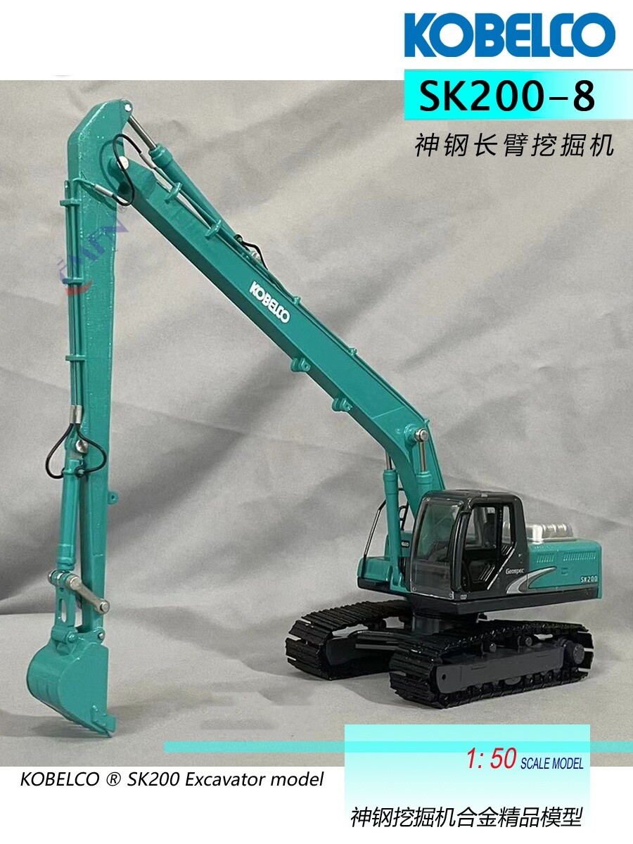 1:50 KOBELCO SK200-8 Extended Arm Excavator Construction Machine