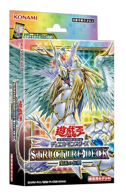 Yu-Gi-Oh! OCG Duel Monsters Structure Deck Legend of the Jewel