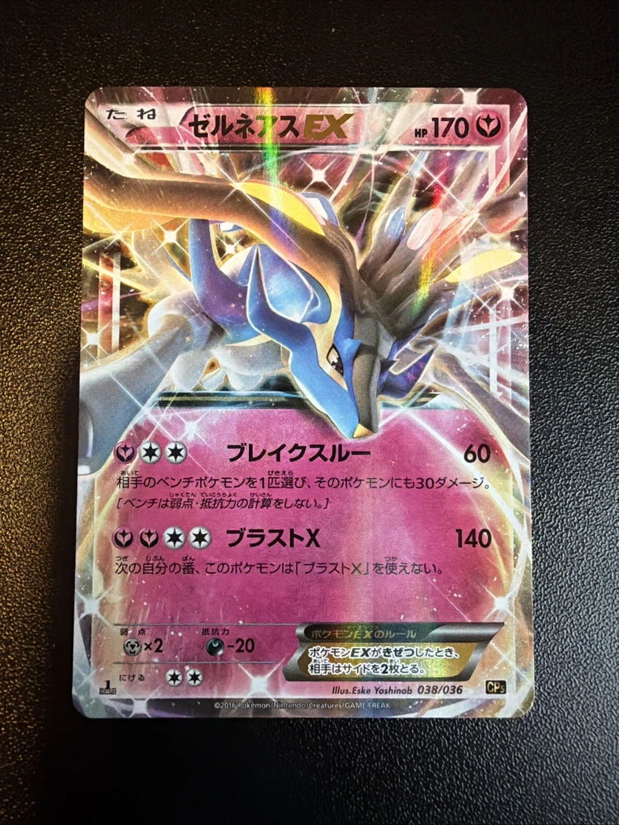 Pokémon TCG Individual Trading Card Games Legendary Collection in