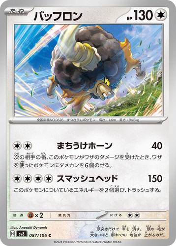 PSA 10 Magneton AR 112/106 Super Electric Breaker sv8 2024 Pokemon