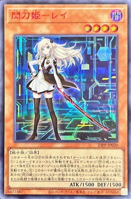 Yugioh Sky Striker Ace - Raye 23PP-JP020 Special Red Secret Rare