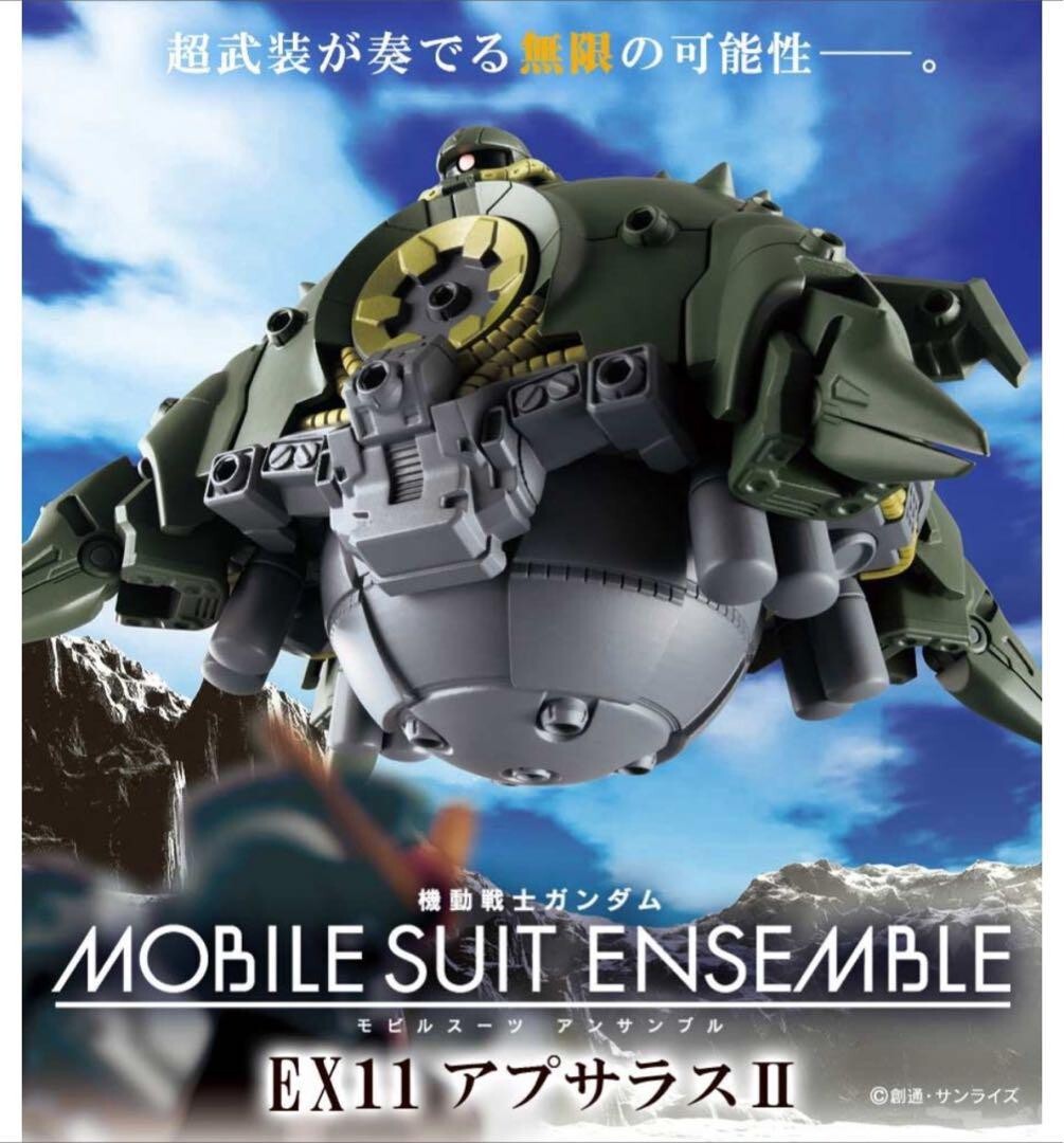 MOBILE SUIT ENSEMBLE EX11 Apsaras II Figure Mobile Suit Gundam
