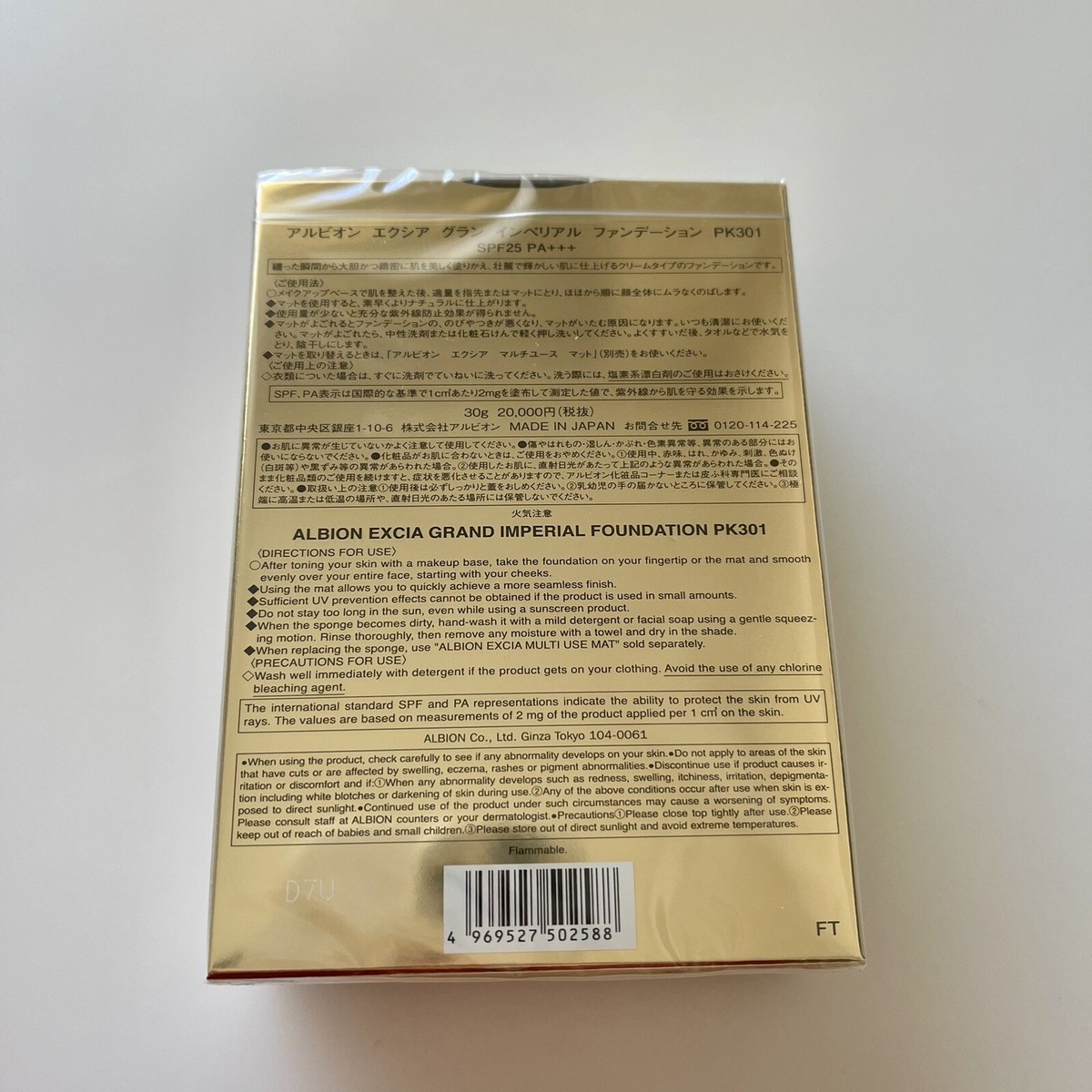 ALBION EXCIA Grand Imperial Foundation 30g Cream Face Makeup Glow