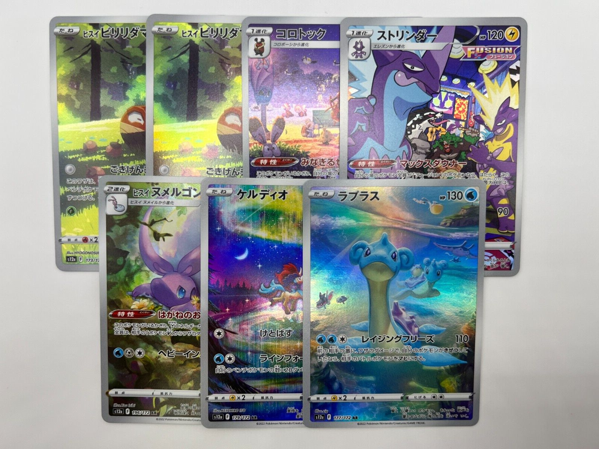 Pokemon Card Crown Zenith s12a AR 7 Set Full Art Japanese | eBay