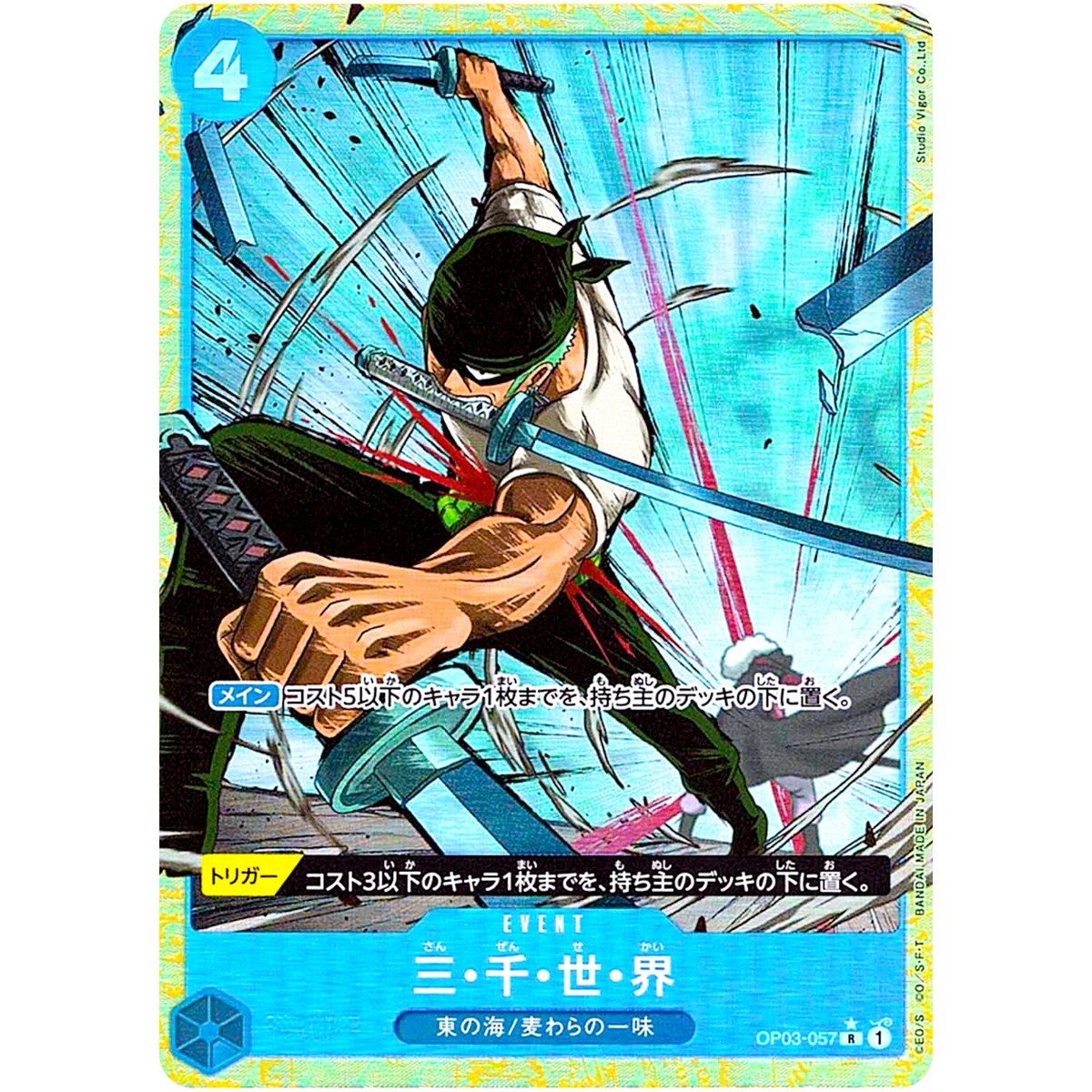 Three Thousand Worlds (Alt Art) OP03-057 ONE PIECE Card The Best