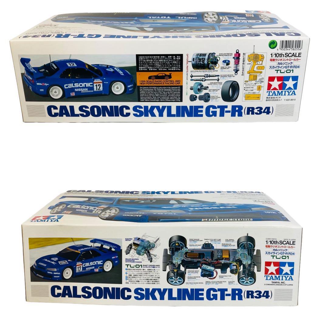 Calsonic スカイラインGT-R TL-01ラジコン タミヤ 廃盤品