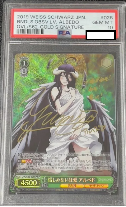 ヴァイス オーバーロード 主へと捧ぐ愛 アルベド SPサイン PSA10