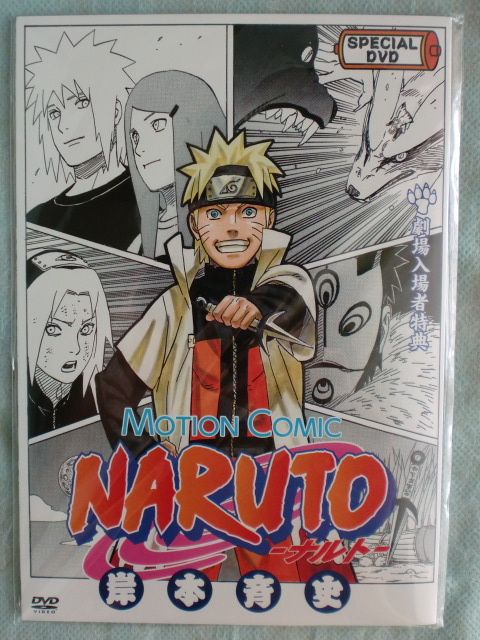NARUTO 'ROAD TO NINJA' Motion Comic DVD & Miracle Battle Carddass