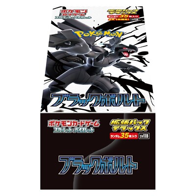 Black Bolt Booster Pack Deluxe BOX Pokemon Card Japanese SV11B