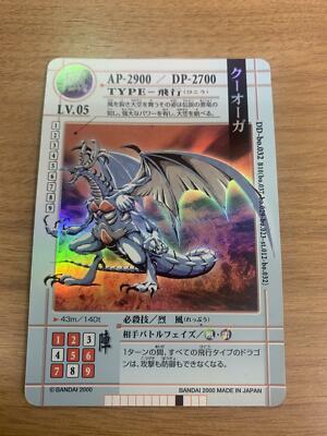 Dragon Drive Card DD-bo.032 DV-9 F/S | eBay