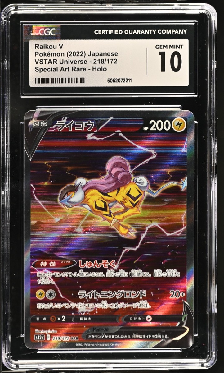 CGC 10 Raikou V 218/172 SAR VSTAR Universe s12a Pokemon Card | eBay