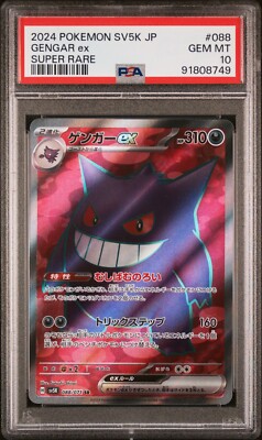 PSA 10 Gengar ex SR 088/071 sv5k Wild Force Pokemon Card Japanese