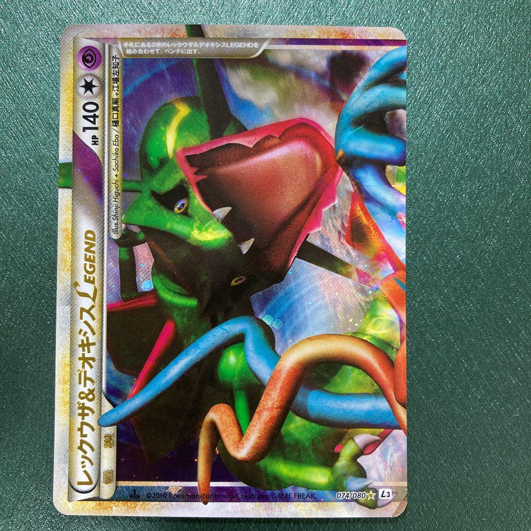 Pokemon Card Rayquaza & Deoxys 074~075/080 Japanese 2010 Legend