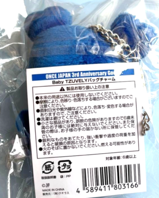 TWICE TZUYU Tzuvely Baby Lovely Bag Charm Once Japan 3rd