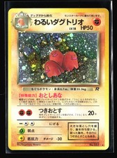 Dark Dugtrio #51 Prices | Pokemon Japanese Rocket Gang | Pokemon Cards