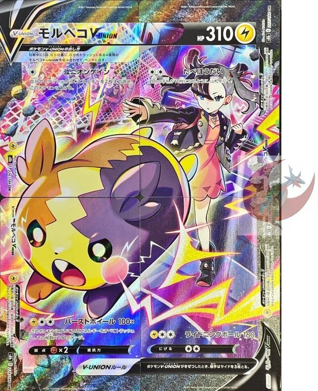 Pokemon card s8b 226-229/184 Marnie Morpeko V-UNION CSR VMAX