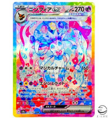 Sylveon ex SAR 212/187 sv8a Terastal Festival ex Pokemon Card