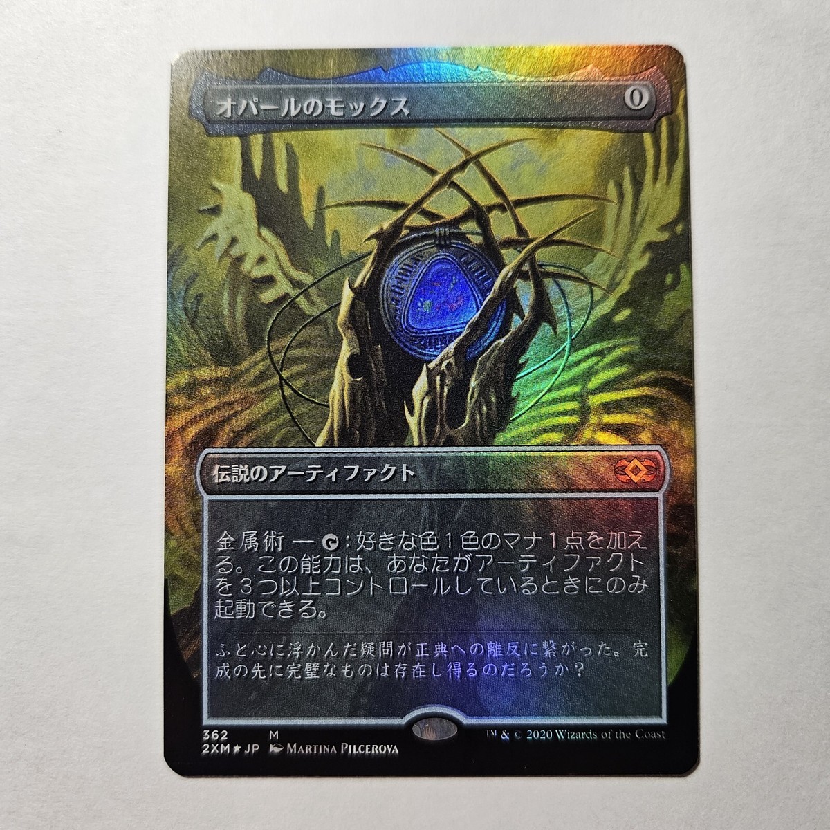 オパールのモックス mox opal 旧枠 foil 4枚セット SLD オパールの