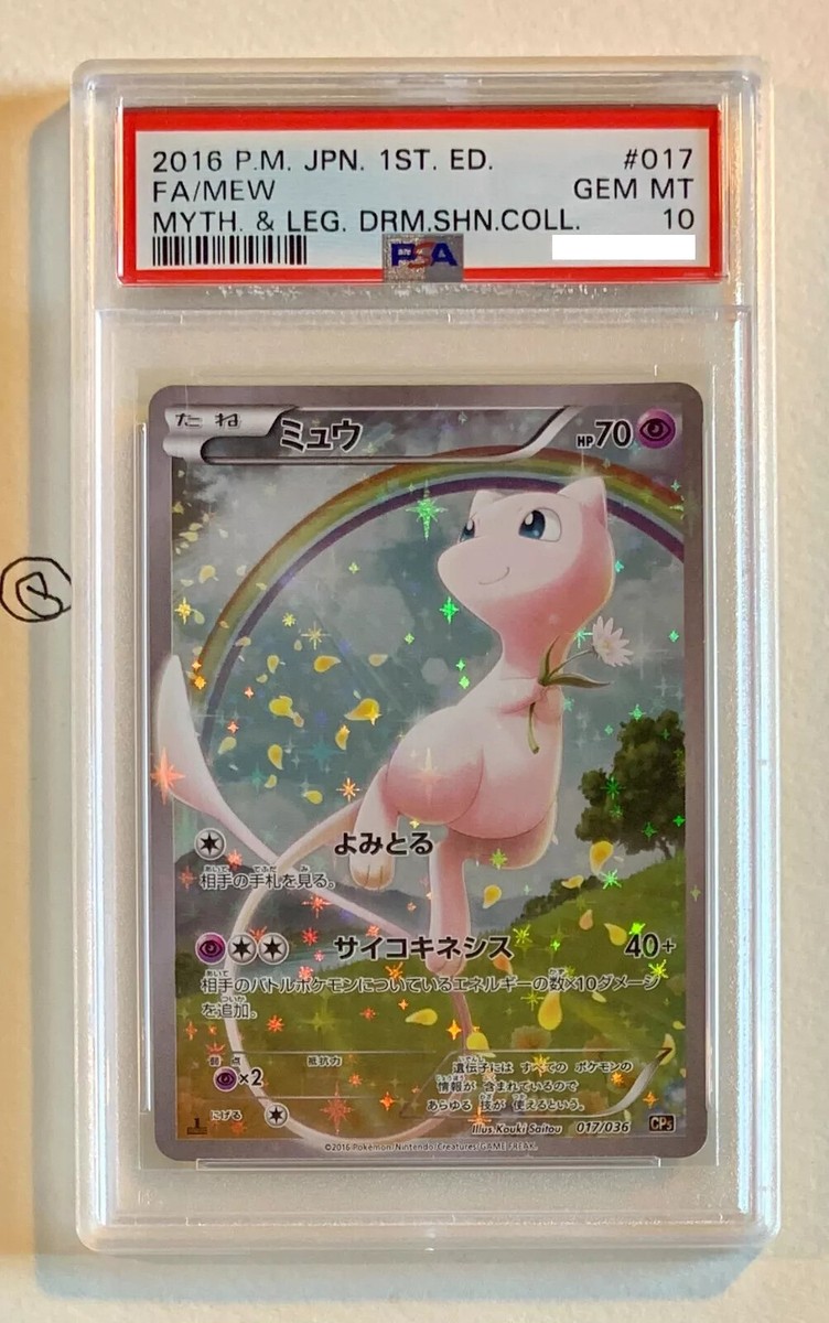 ポケモンカード ミュウ HP70 ミュウ | ポケモンカードゲーム公式